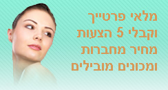 צור קשר